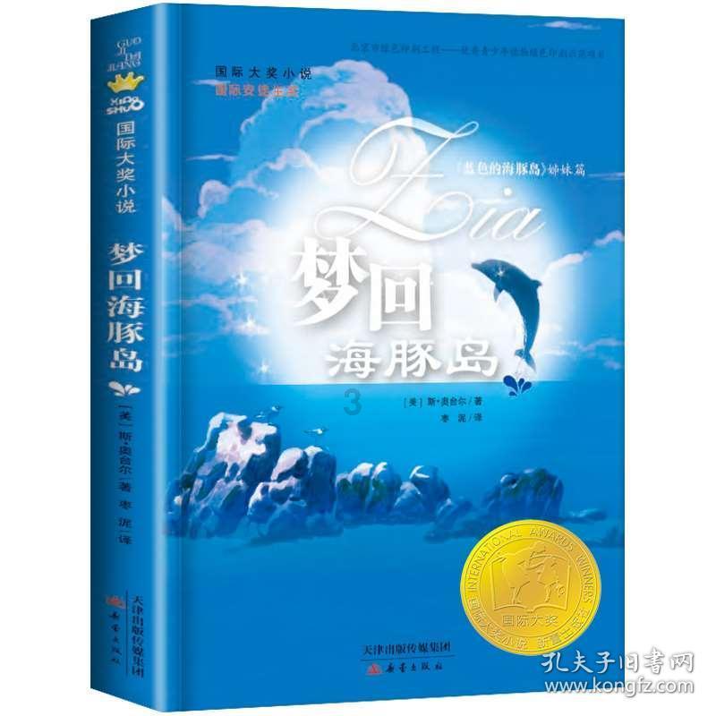 盗金父子俩自制版